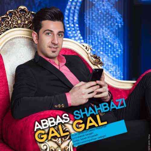 دانلود آهنگ گَل گَل عباس شهبازی